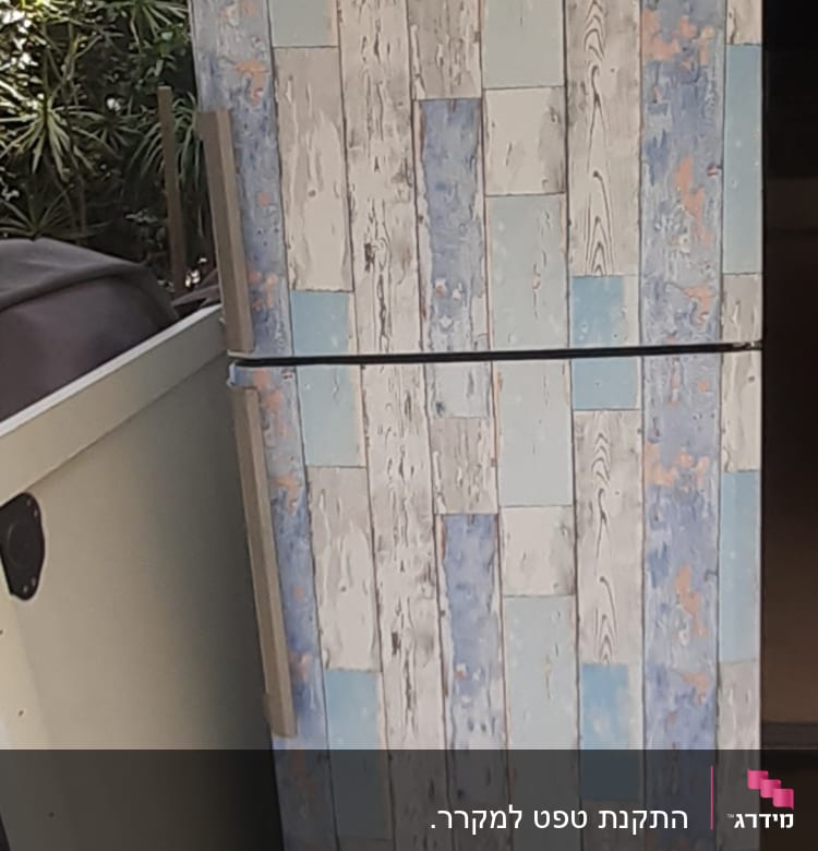 מקרר עם טפט דמוי עץ בצבעים כחול ולבן